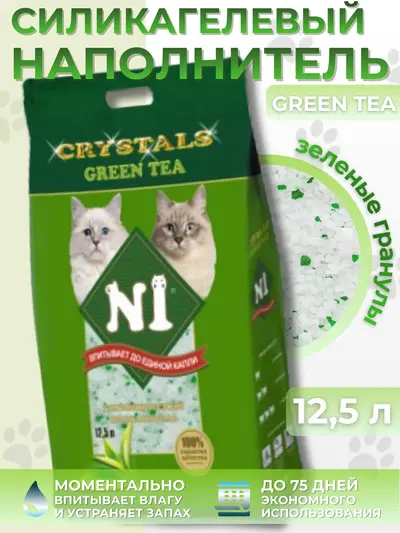 Впитывающий силикагелевый наполнитель для лотков №1 Crystals Силикагель Зеленый чай 12,5 литров